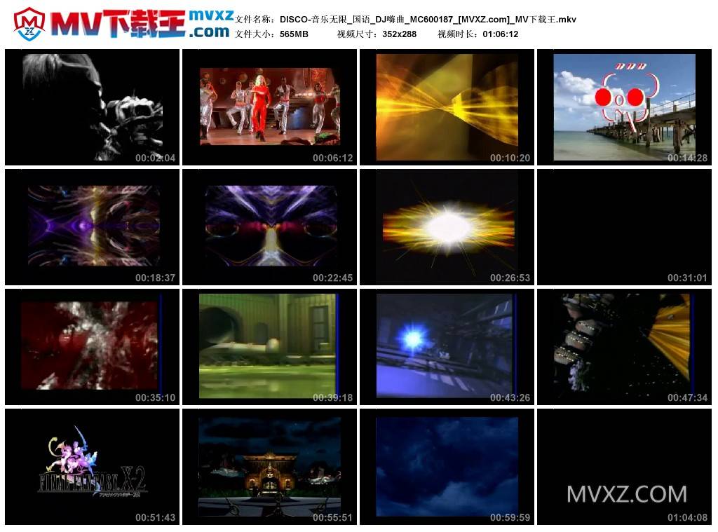 DISCO-音乐无限_国语_DJ嗨曲_MC600187